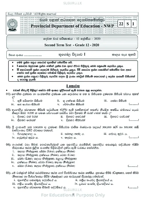 Grade 12 Geography Second Term 2020 North Western Province (SM) thumbnail